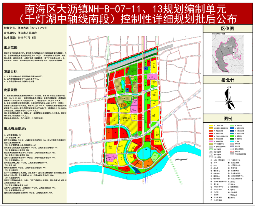 南海之眼来了!千灯湖中轴南线规控披露!拟新增超43宗商住地_规划