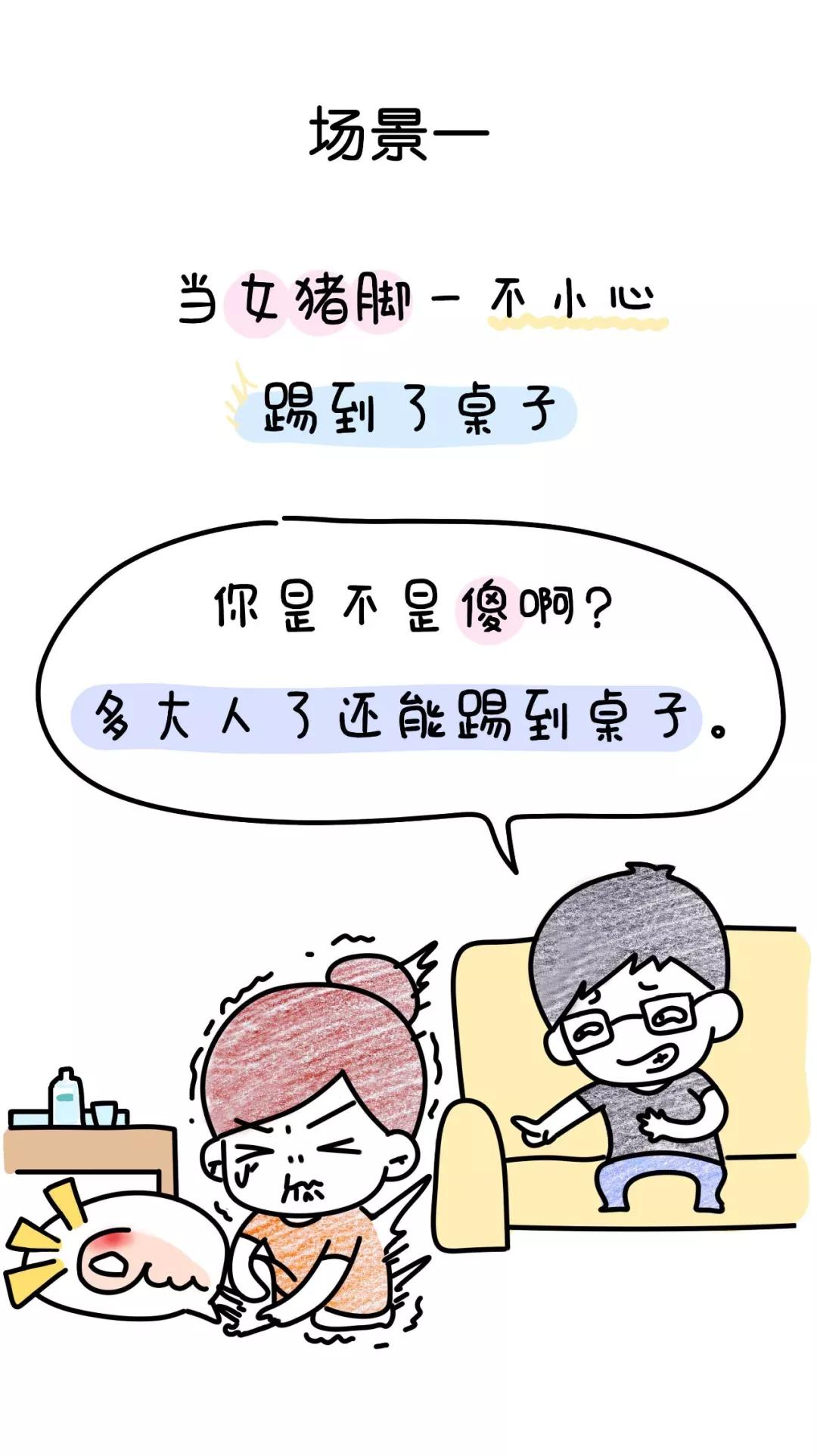 老公说的最让人火大的话，第8句不能忍