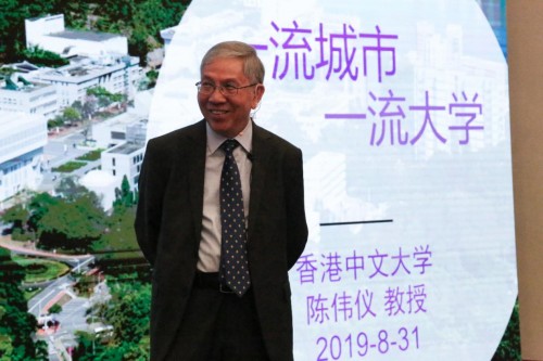 香港中文大学副校长陈伟仪教授做客名校名师课堂,讲述一流大学与一流