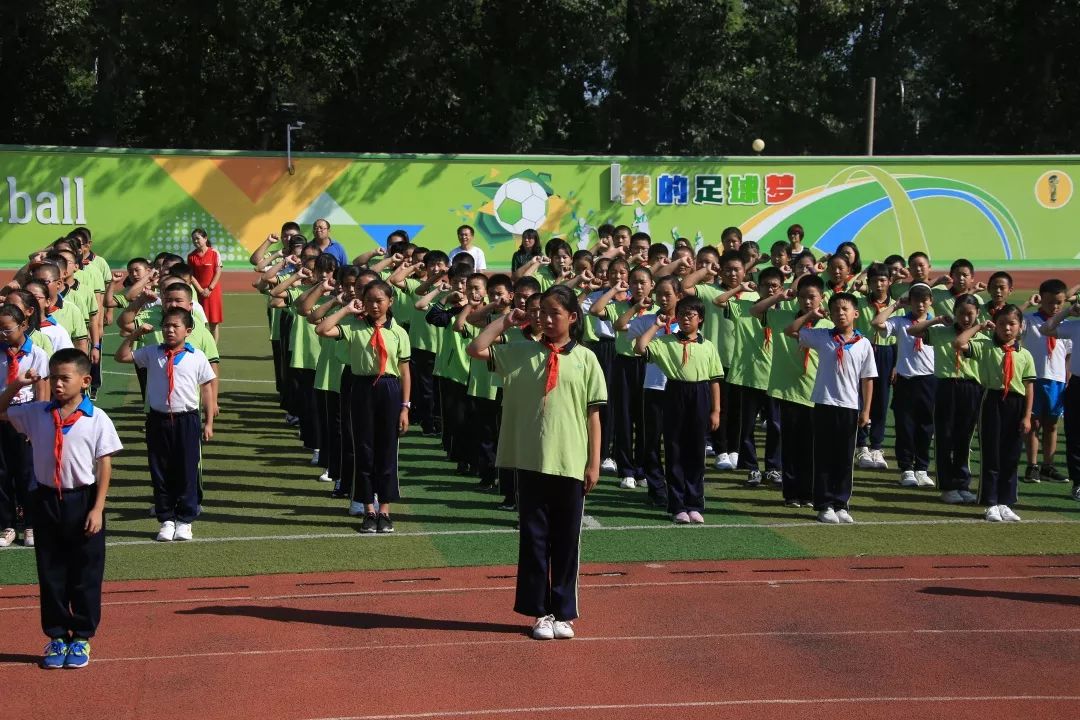 我与祖国共成长争做小小追梦北京市海淀区翠湖小学2019年秋季学期开学