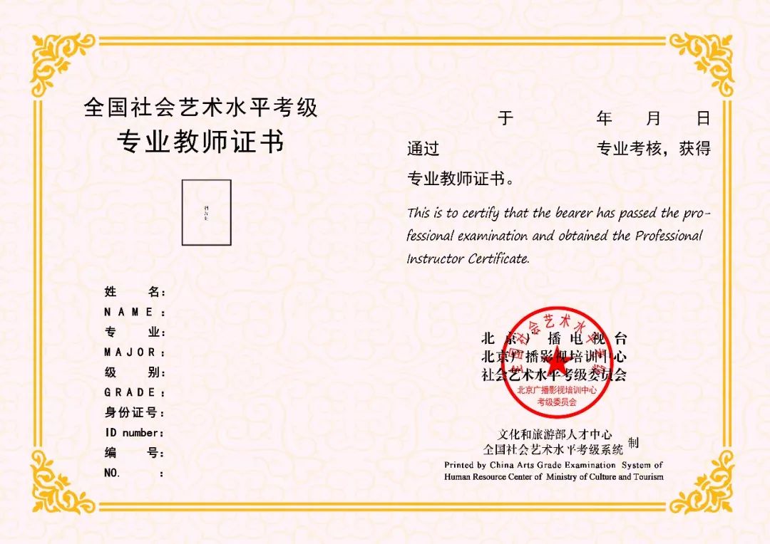 【免费培训】文旅部全国少儿播音主持考级师资培训江西南昌站(第五期)