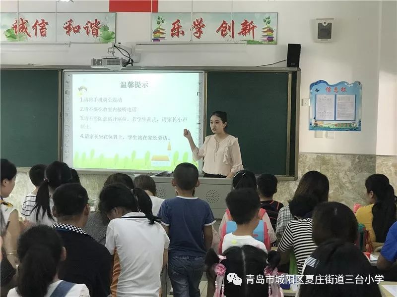 今天,我成为小学生啦! ——三台小学新生入学仪式