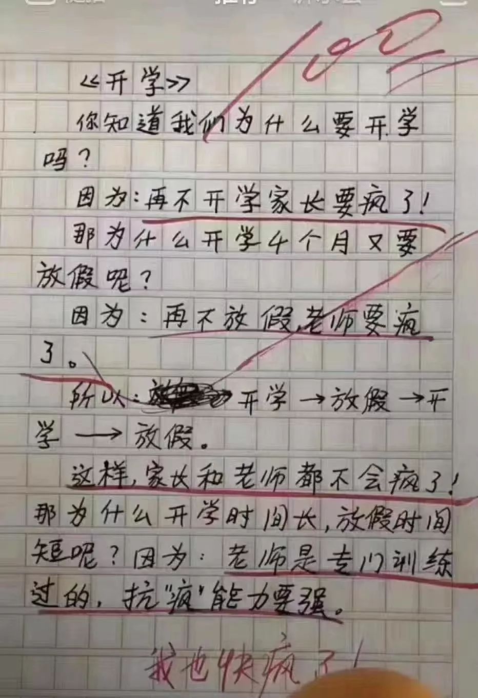 2019法考吐槽大会:我太难了.