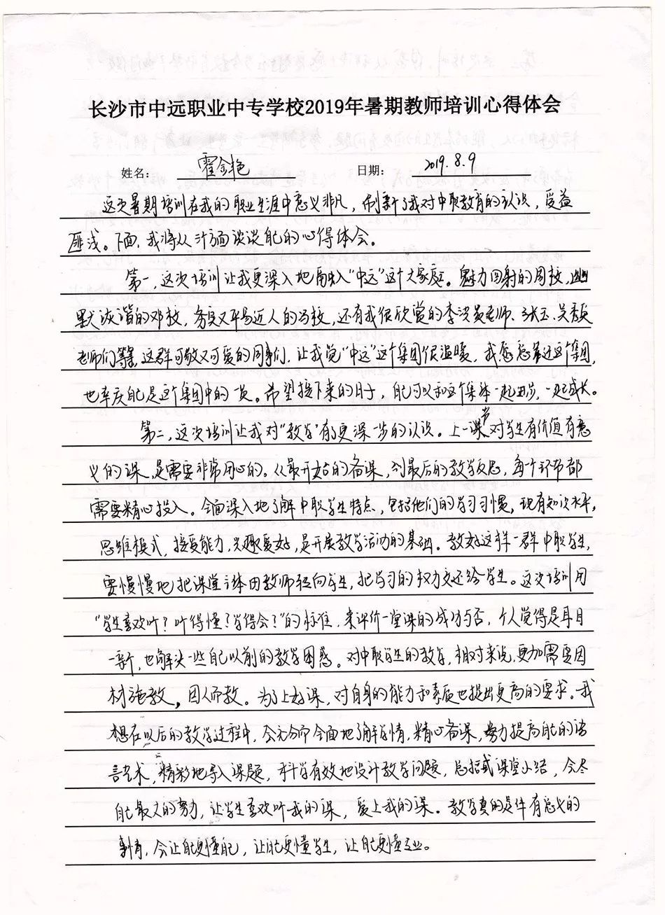 永远在路上第一集学习心得 e1cec8d792bd4531b2ec05cfb3799236.jpeg