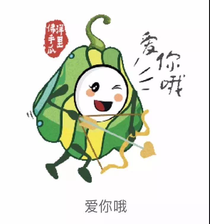 见多识广的你一定发现了  洋里瓜瓜么么哒 其实就是——  洋里佛手瓜