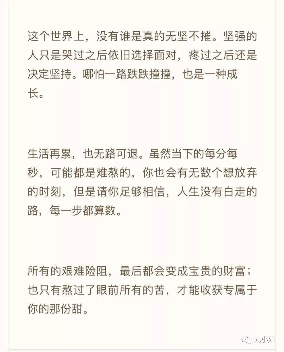 我很累但我无路可退曲谱李洁唱_我很累但我无路可退(4)