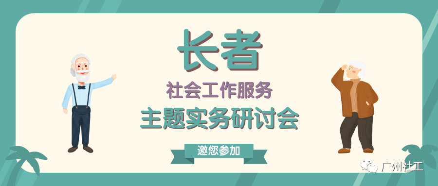 人口老龄化 社会工作_人口老龄化图片