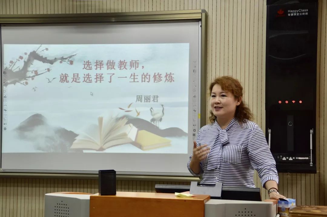周丽君老师《选择做教师,就是选择了一生的修炼》正高级语文教师周