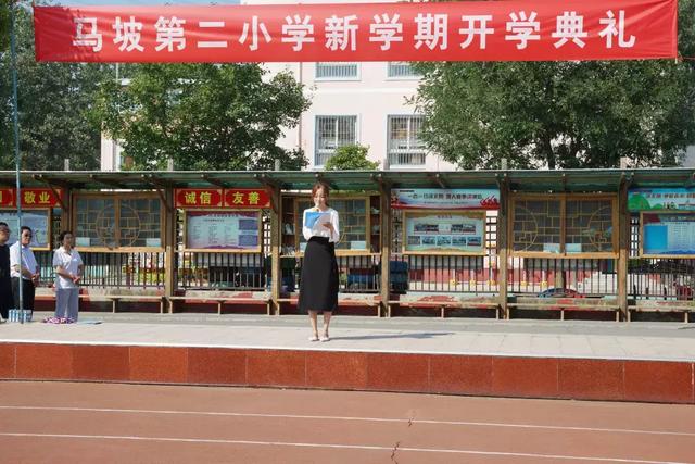 北京市顺义区马坡第二小学2019年秋季开学典礼隆重举行