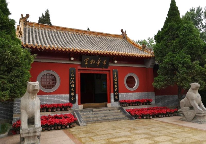 黄帝故里