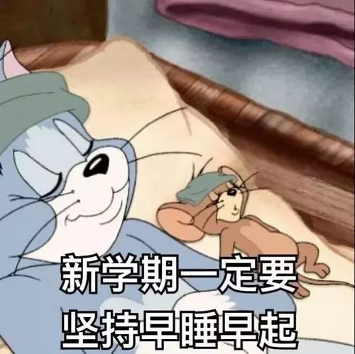 如何才能不熬夜早睡早起 ed54ba51d57043bd82fd13cb27bd2c2d.jpeg