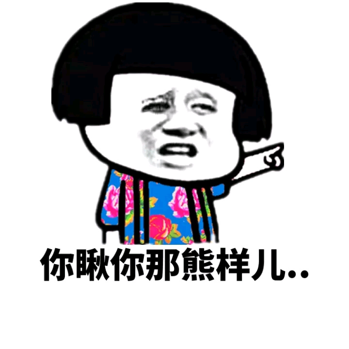 蘑菇头表情包:购物车满了,谁帮我清一清