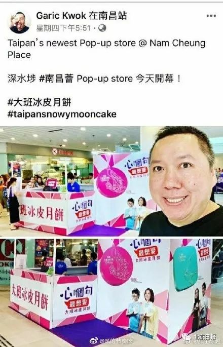 月饼“太子爷”支持乱港分子!大班冰皮天猫京东下架!