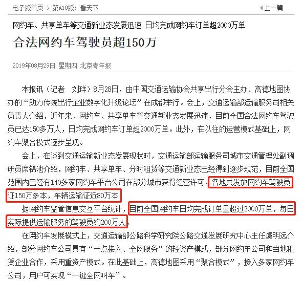 他超过2000万人口英语怎么说_春节英语手抄报(3)