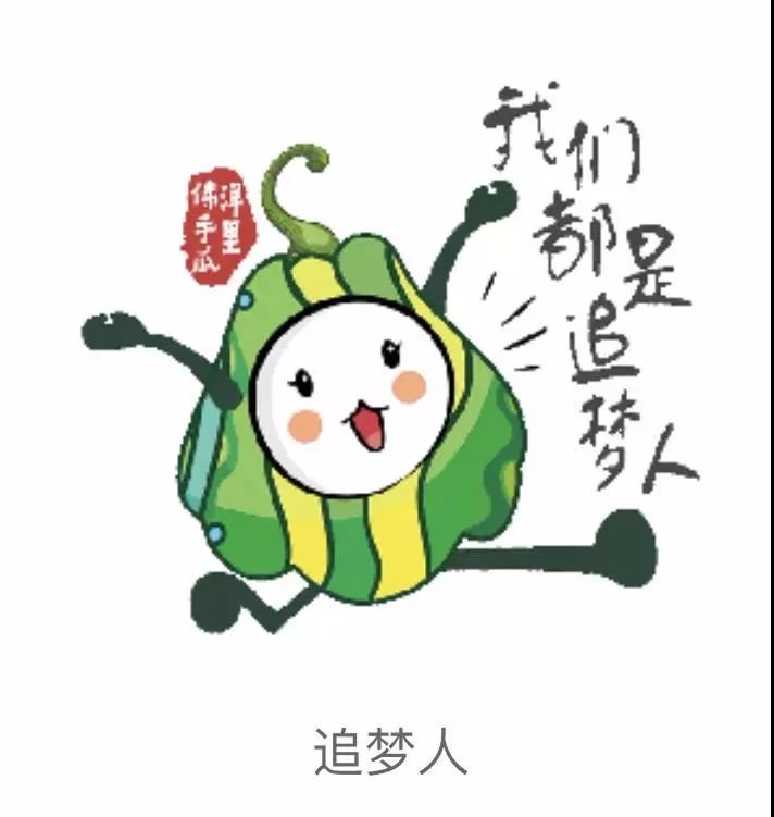 见多识广的你一定发现了  洋里瓜瓜么么哒 其实就是——  洋里佛手瓜