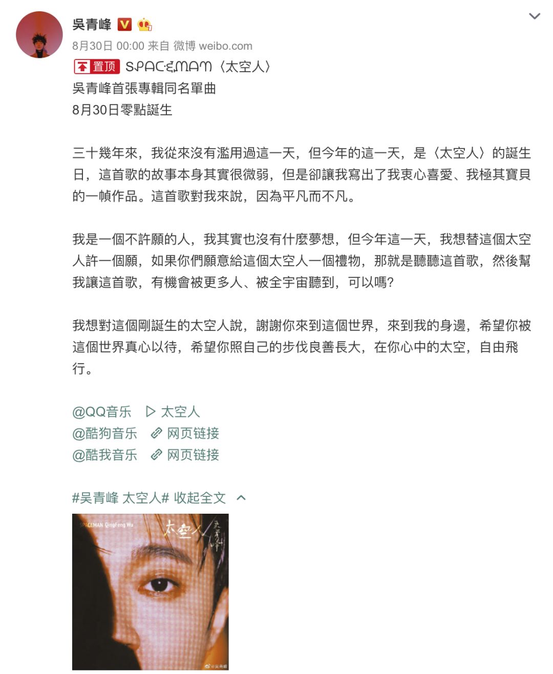 吴青峰太空人钢琴曲谱_吴青峰太空人(2)
