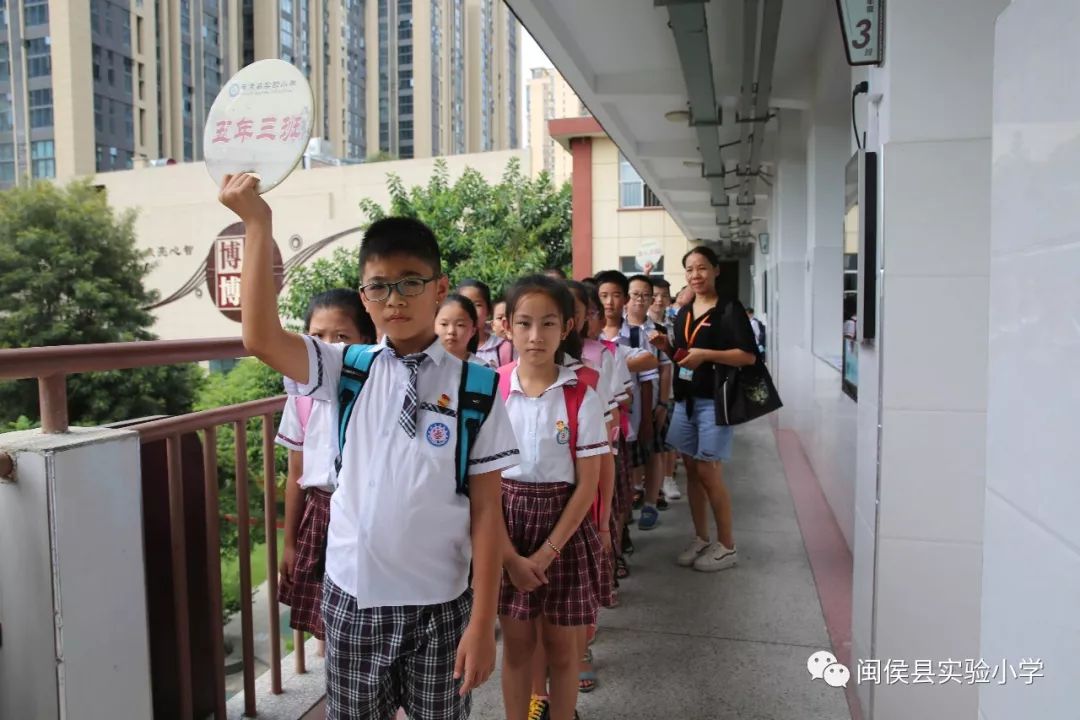 优化第一次开启新征程一一闽侯县实验小学缤纷开学季