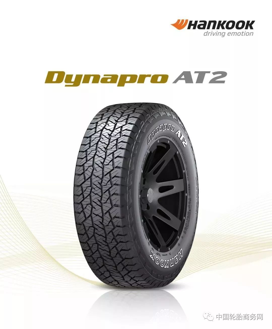 韩泰dynaproat2rf11全路况专用轮胎中国上市