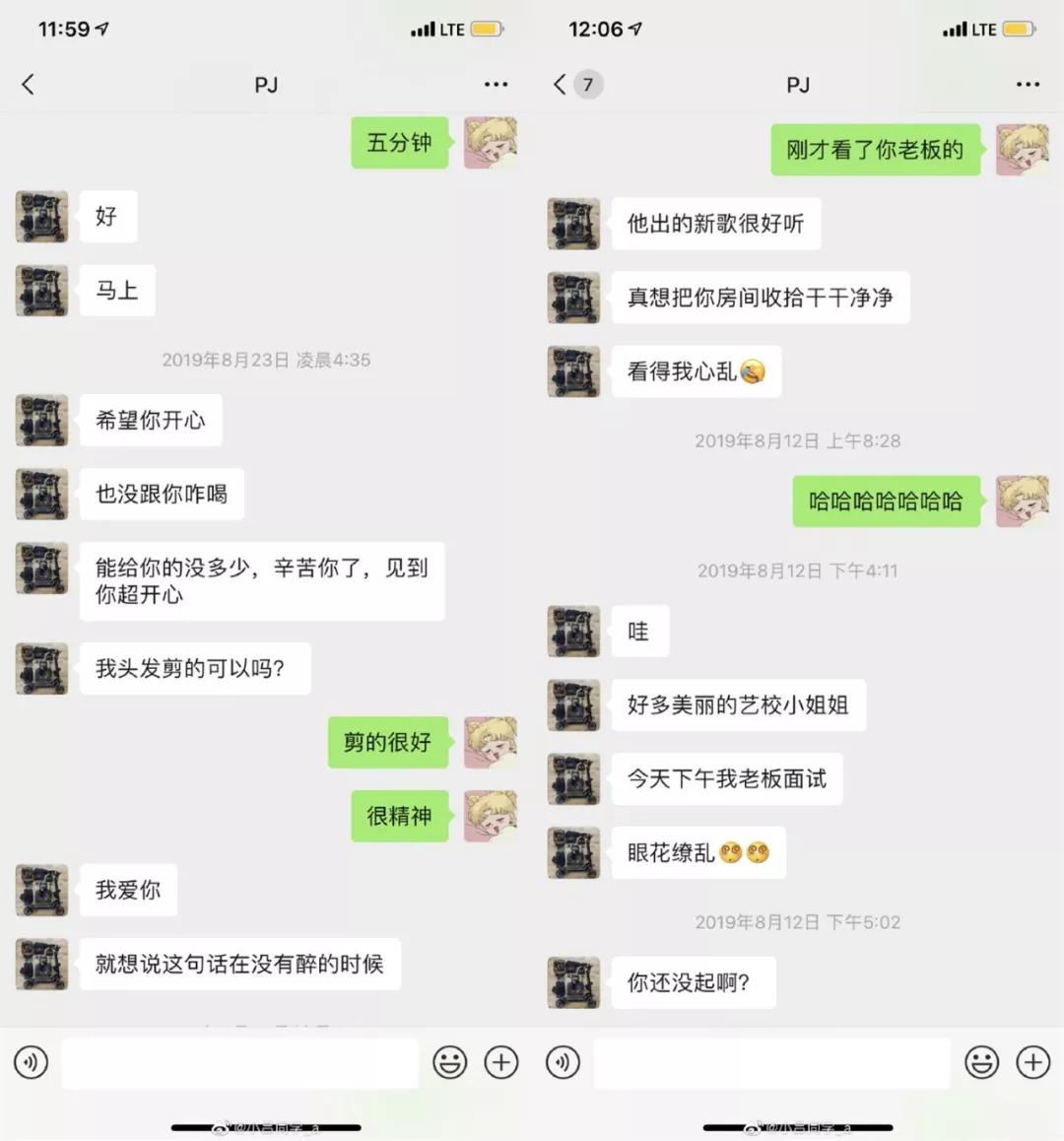 首页 更多 娱乐 正文    在她的微博里,晒出了很多聊天记录.