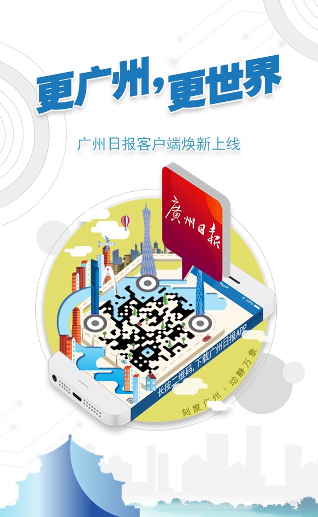 广州日报app上新，佛山频道来了！还有5g手机等你拿！