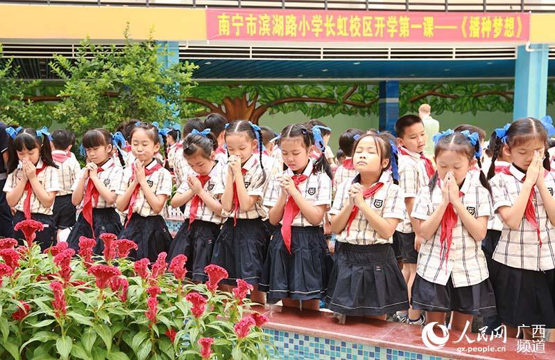 南宁市滨湖路小学长虹校区喜迎2019年秋季学期开学典礼