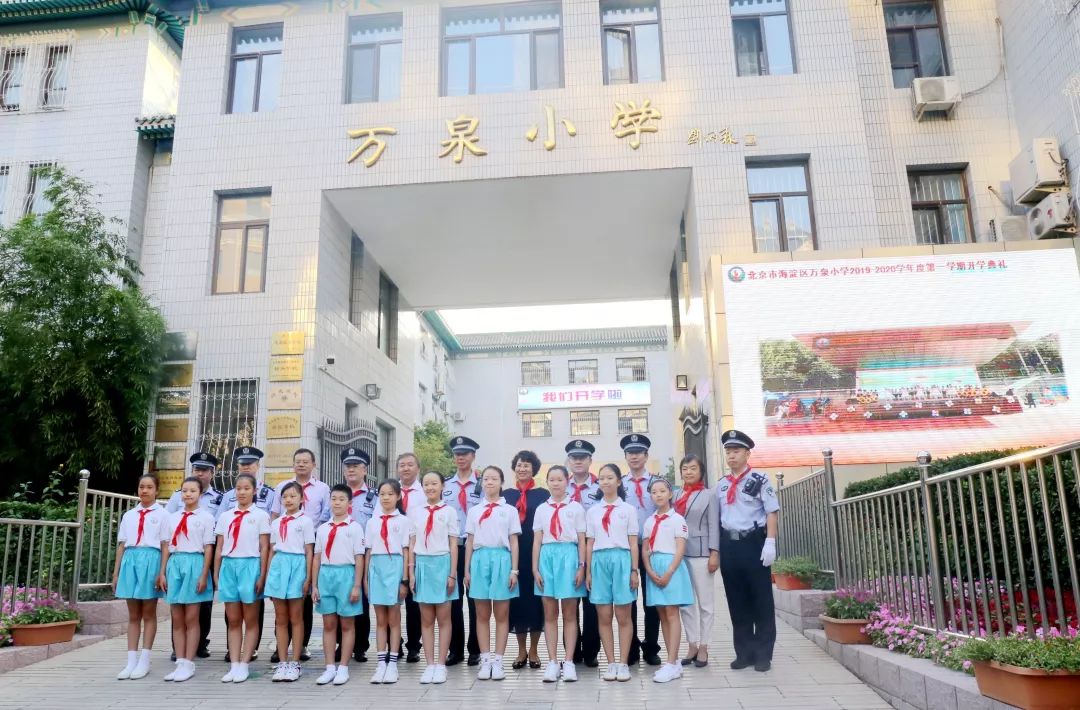 【万泉·安全】"高宝来爱民服务岗"在海淀万泉小学揭牌了!
