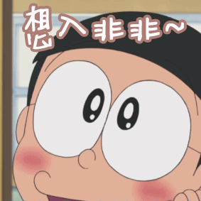 (反正我也不敢猜)