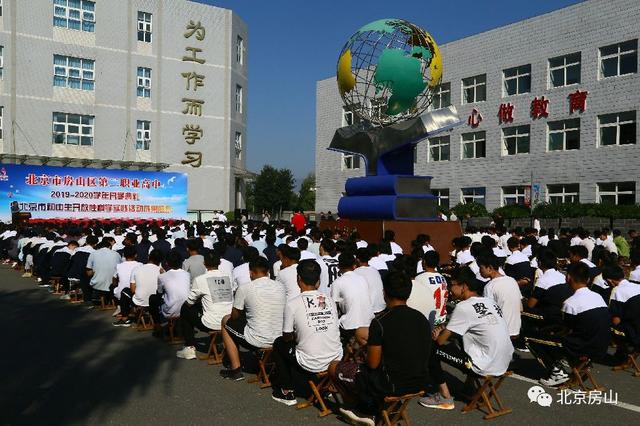 房山区中考学校排名_房山中学简介_学校介绍_北京中考网