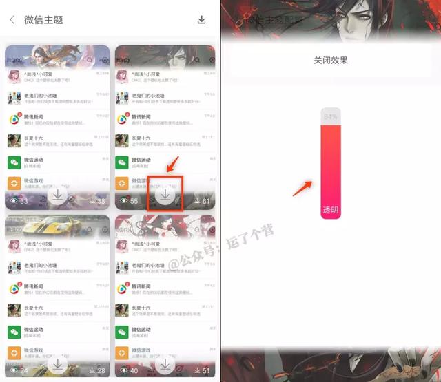 原创修改微信"主题皮肤",聊天还能发射爱心!