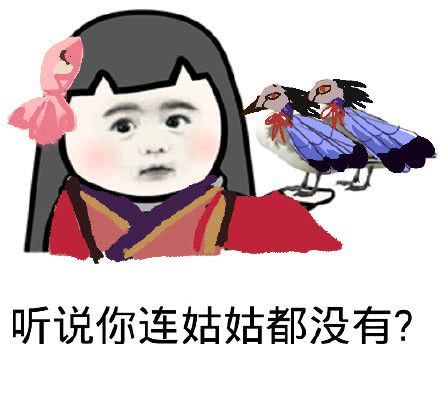 一组阴阳师搞笑表情包:我终于打完技斗回来了,我太难了!