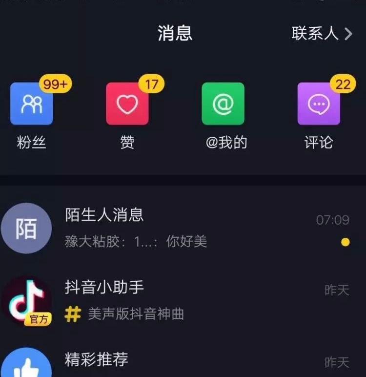 赞的多的话你会成为热门                    你或者被吸引到你的抖音