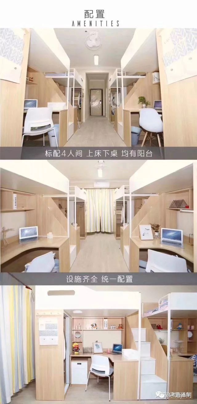 全国各高校宿舍环境盘点,这些大学宿舍好看还有空调wifi和热水.