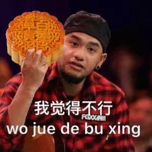 思念是一种饼张震岳表情包被玩坏了