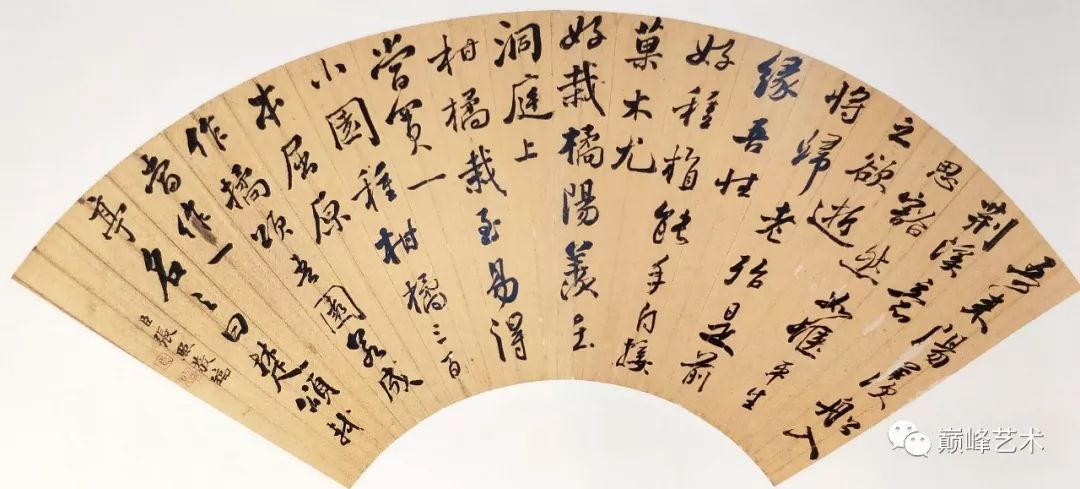 若農 扇面 書法 書道作品（扇面） - メルカリ