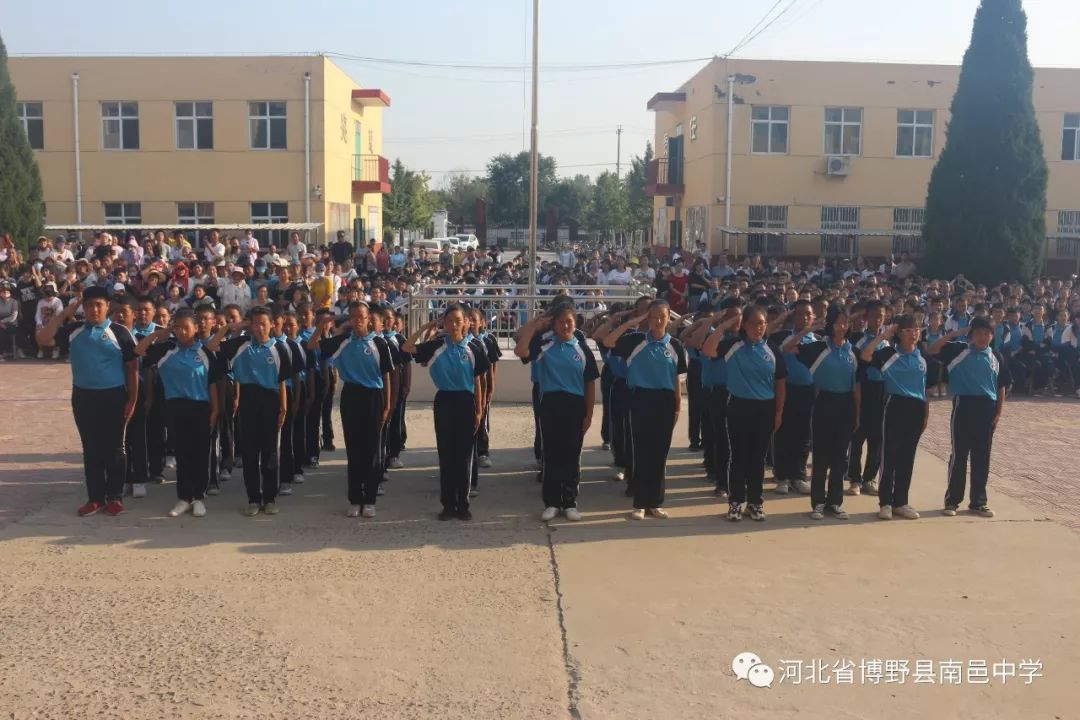 河北省博野县南邑中学召开2019年秋季开学典礼暨新生军训汇报表演