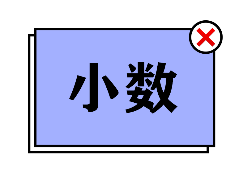 英语语法词汇速记 数字用法 百分数 小数 Zero