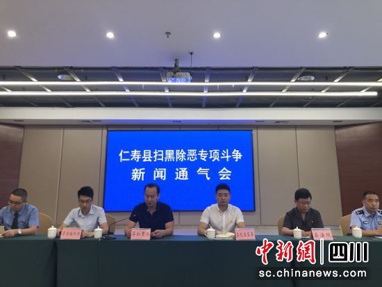 仁寿县谋略施策善治精治全力以赴打赢扫黑除恶专项斗争