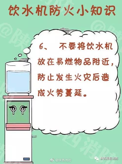 饮水机使用小常识