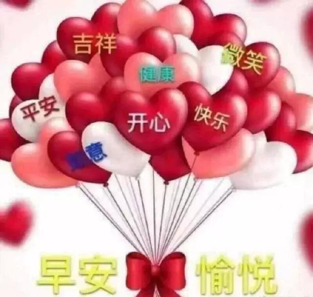 吉祥正闪耀,好运正报到,祝福来围绕!晚安