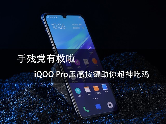 iqoo8pro吃鸡按键怎么调