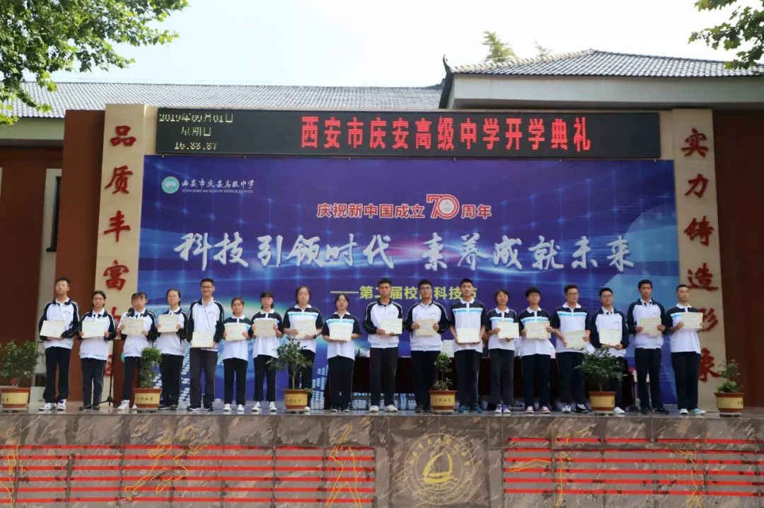 庆高动态和谐校园与法同行西安市庆安高级中学举办20192020学年度第一