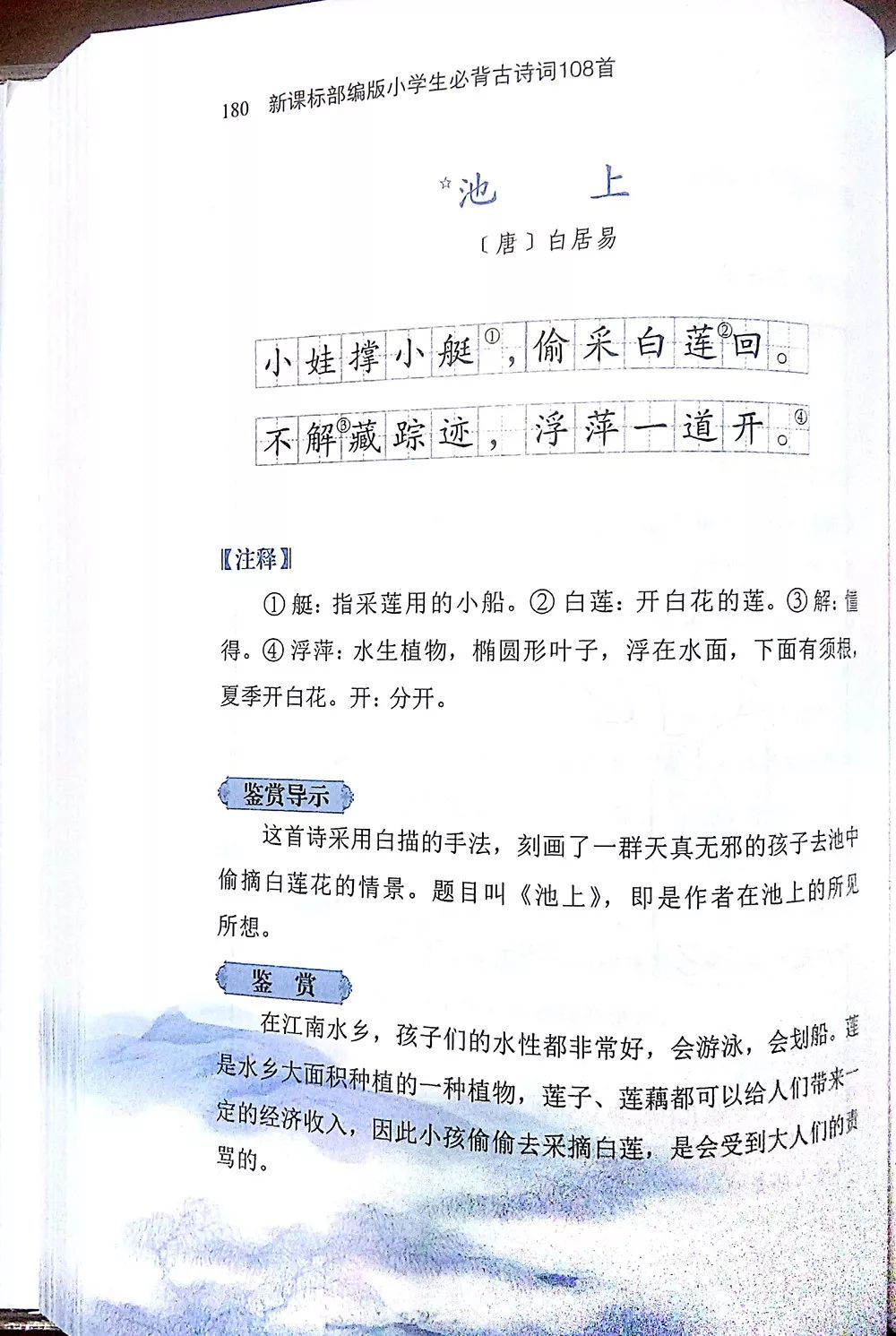 竭力什么成语_成语故事简笔画