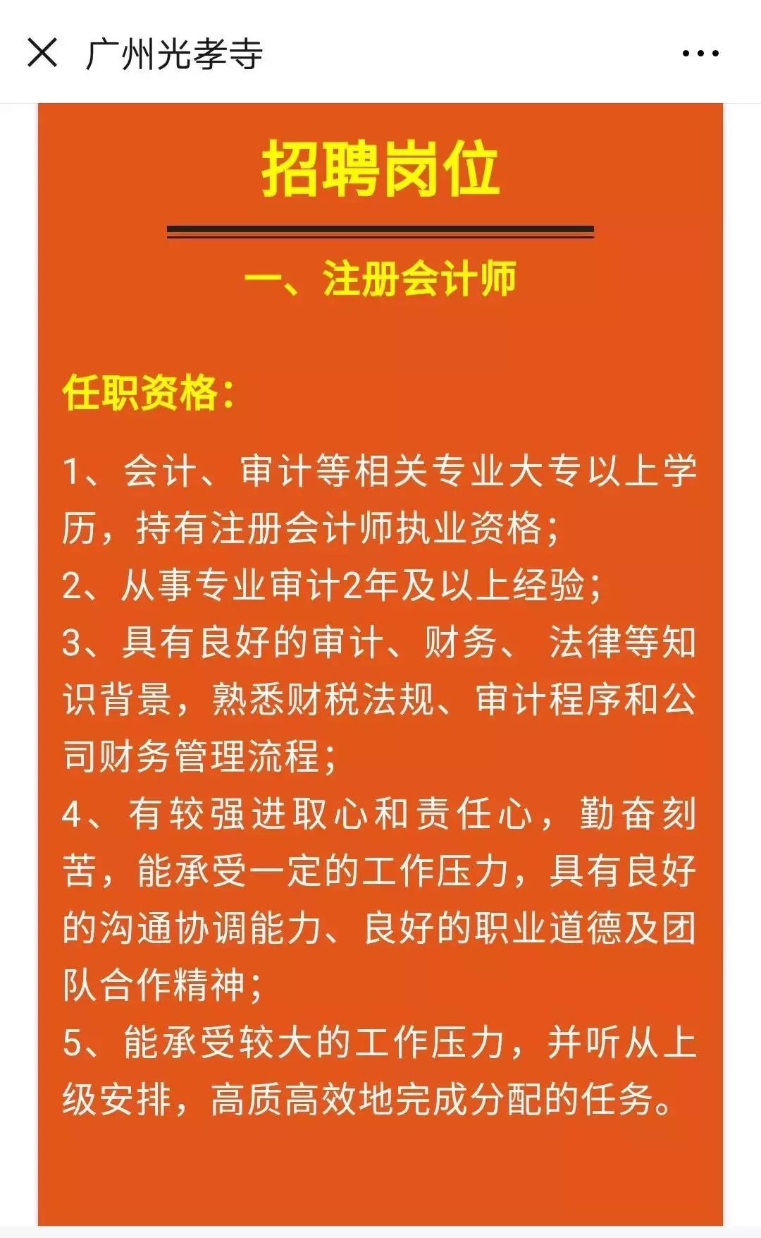 寺院招聘_寺庙开始招聘和尚了 月薪18000还不干预私生活 竟有这种好事