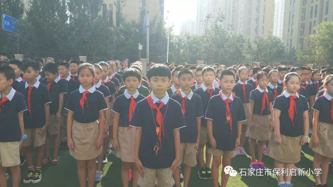 旭日东来送暖意秋风飒爽迎新来保利启新小学秋季开学典礼