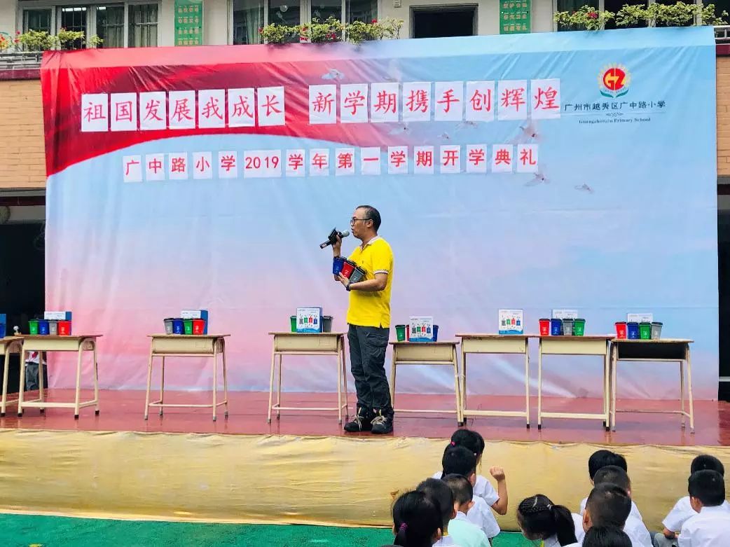 广中路小学开学典礼环保第一课边玩边学垃圾分类小知识