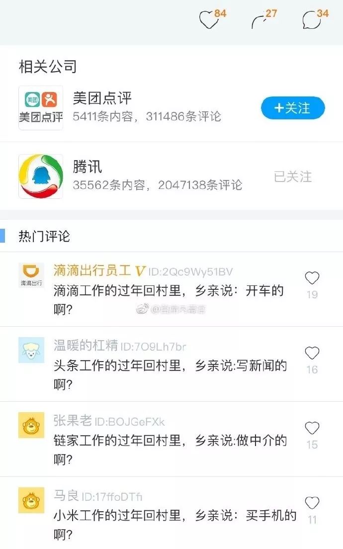 暴风ceo冯鑫正式被批捕 小米市值缩水一个京东 雷军身家缩水100亿美元 微博推出 绿洲 对标小红书 App