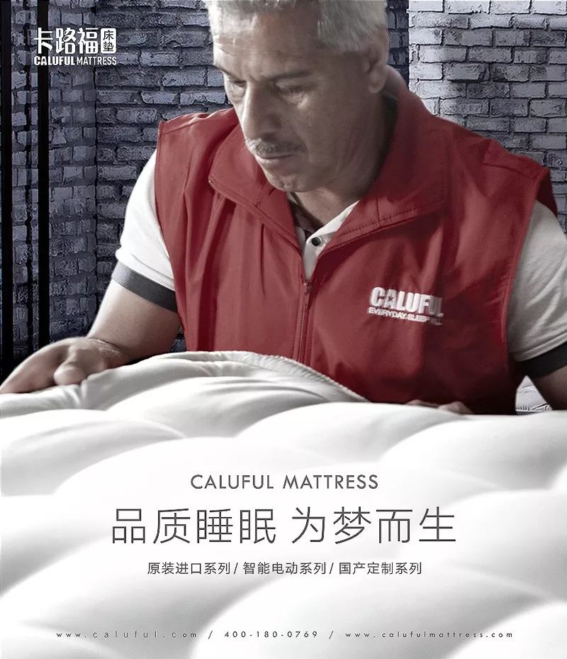 上海家具展倒计时丨CALUFUL卡路福床垫纯正美式睡眠强势来袭！ 