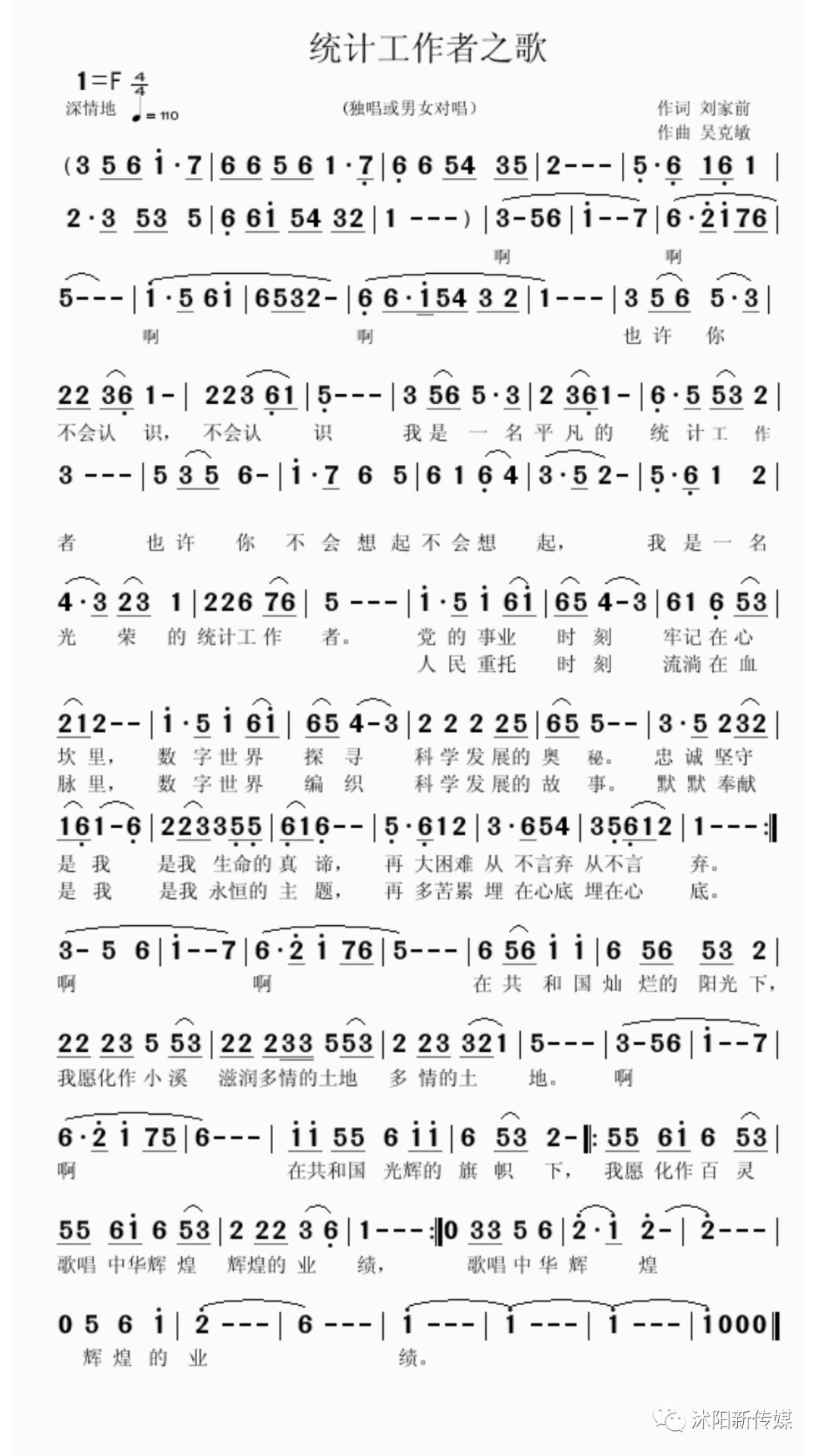 火红的石榴籽歌曲曲谱_歌曲简谱(2)