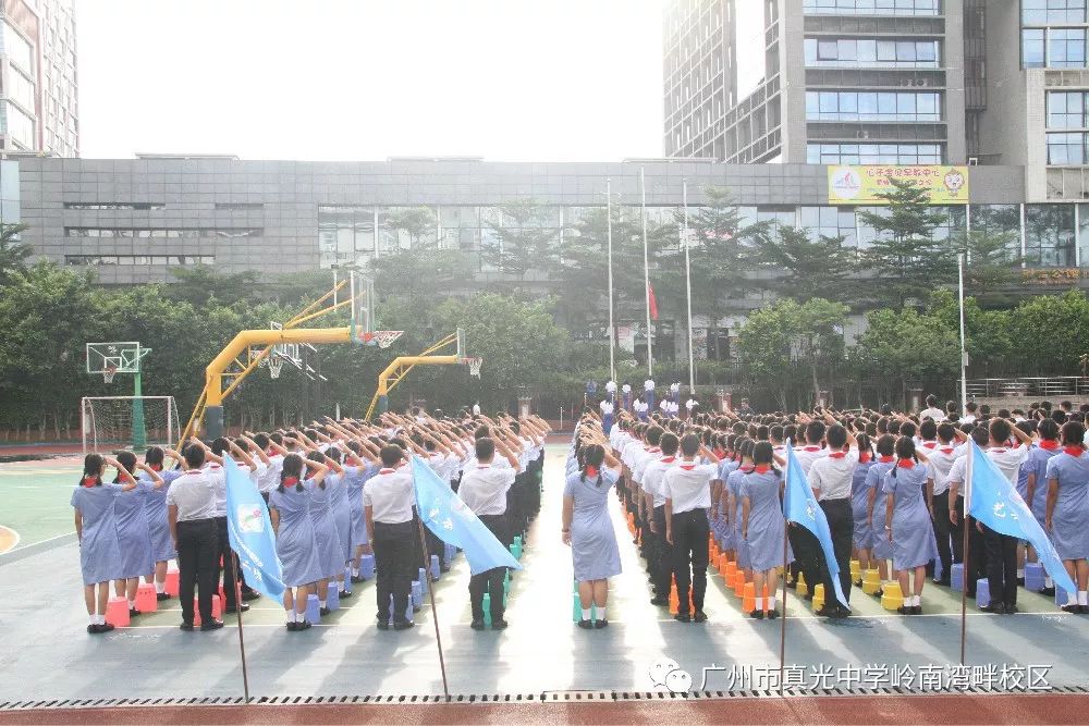 奋斗新时代启航新征程广州市真光中学岭南湾畔校区初中部2019学年第一