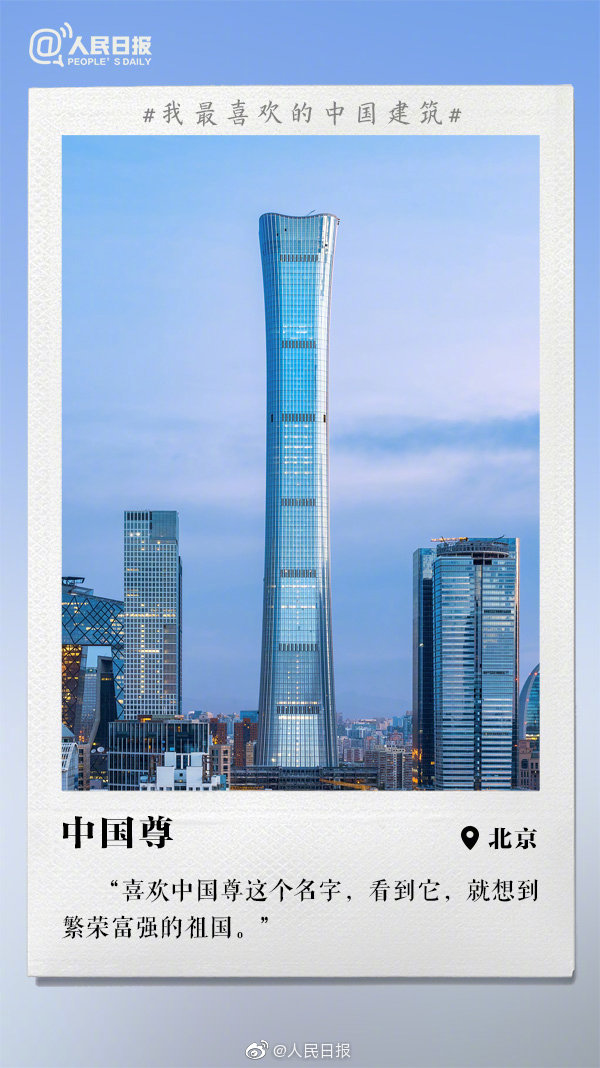30天表白祖国你最喜欢的中国现代建筑是